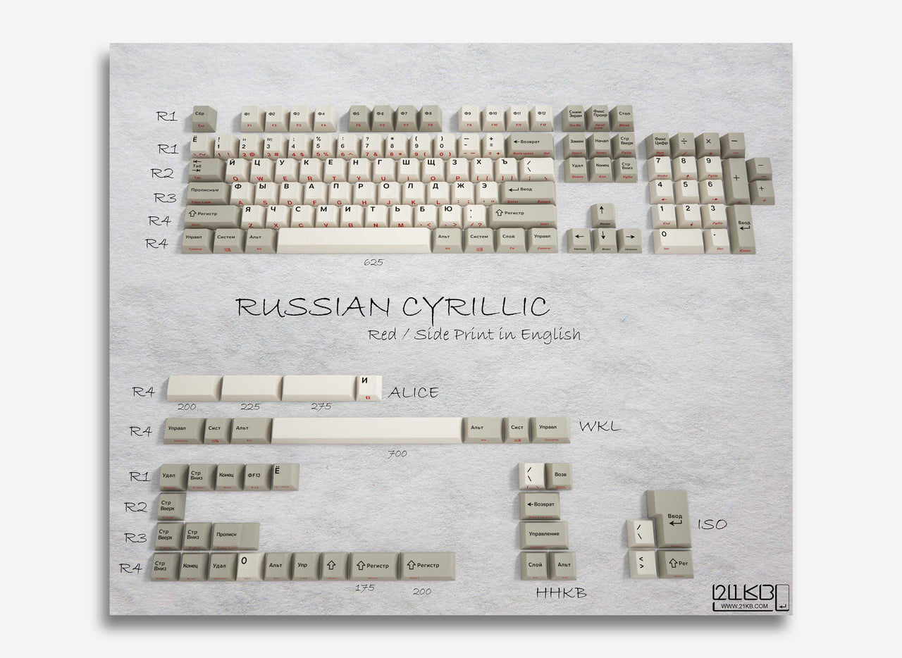 21KB Russian Cyrillic Classic Retro Beige Keycap Set